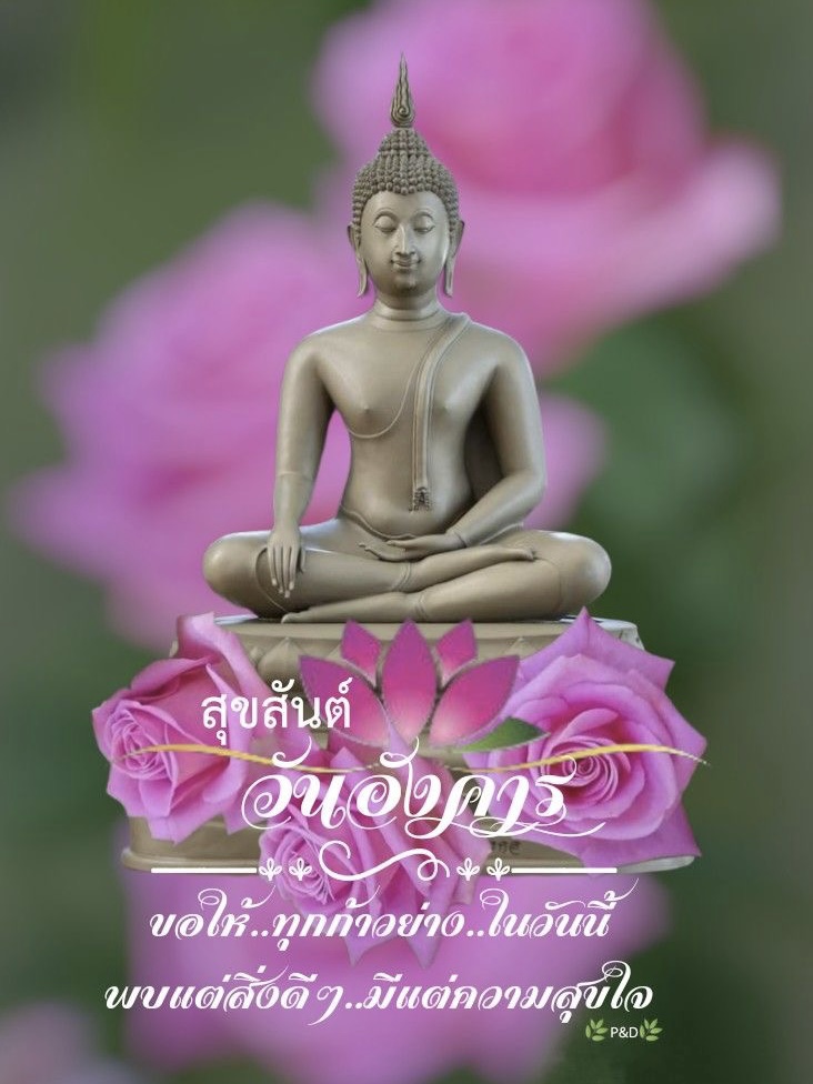 มีแต่ความสุขใจ
