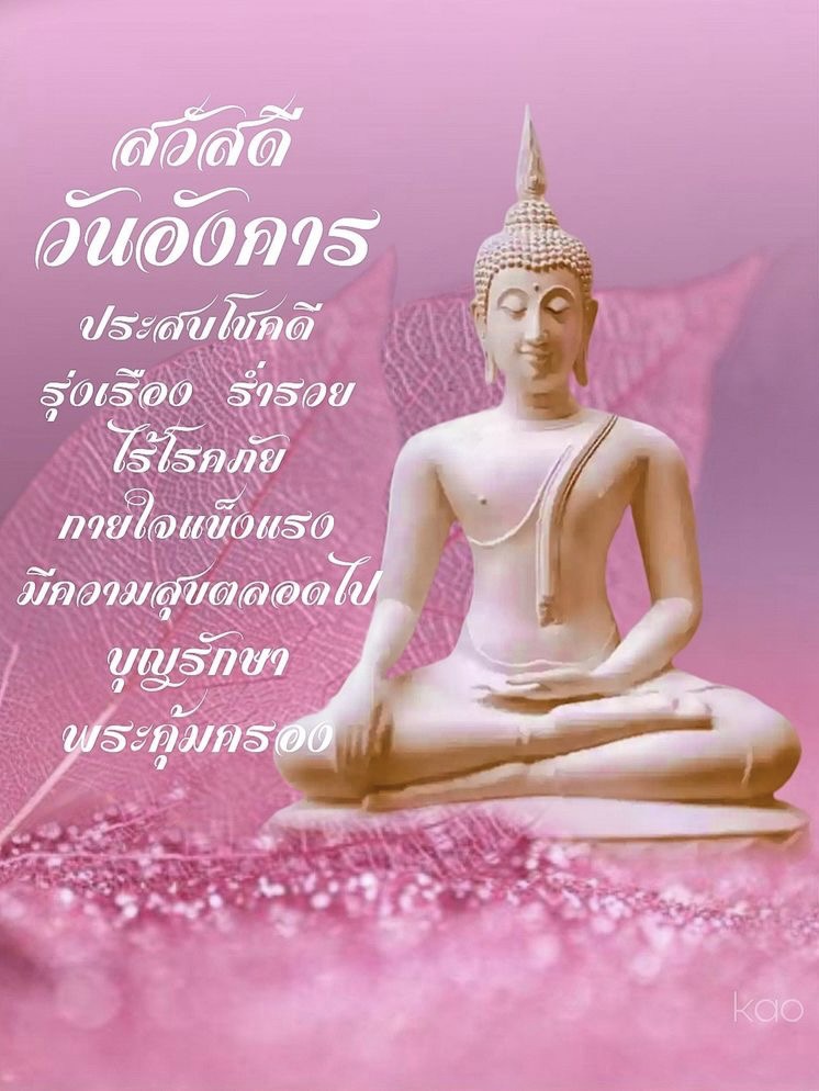 ประสบโชคดี