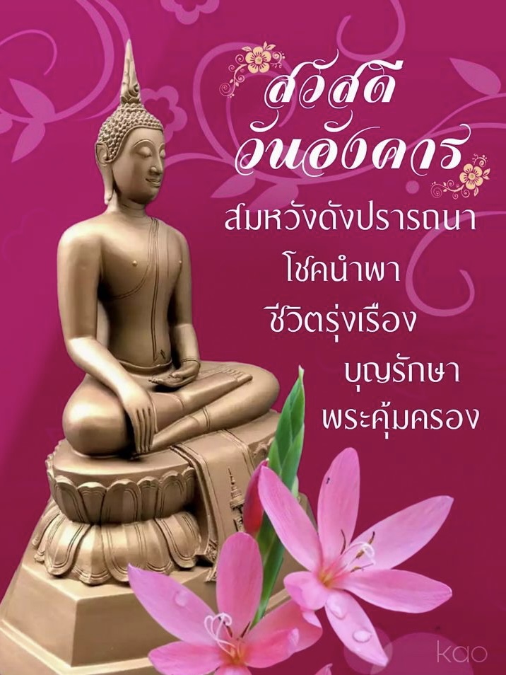 สมหวังดังปรารถนา