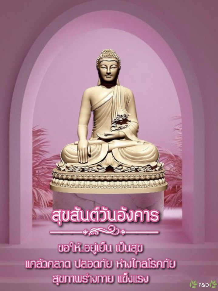 อยู่เย็น เป็นสุข