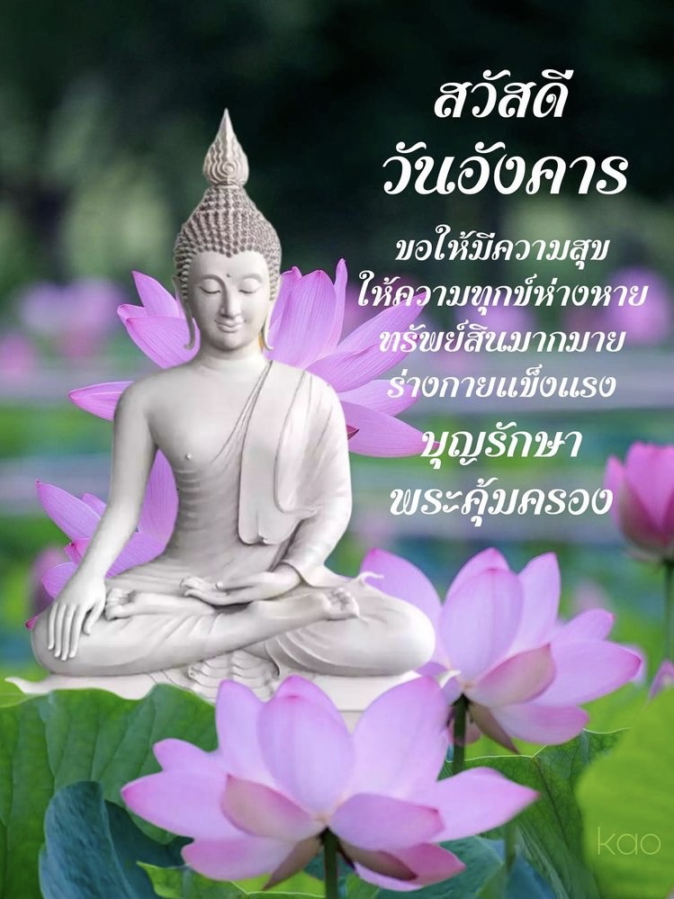 ขอให้มีความสุข