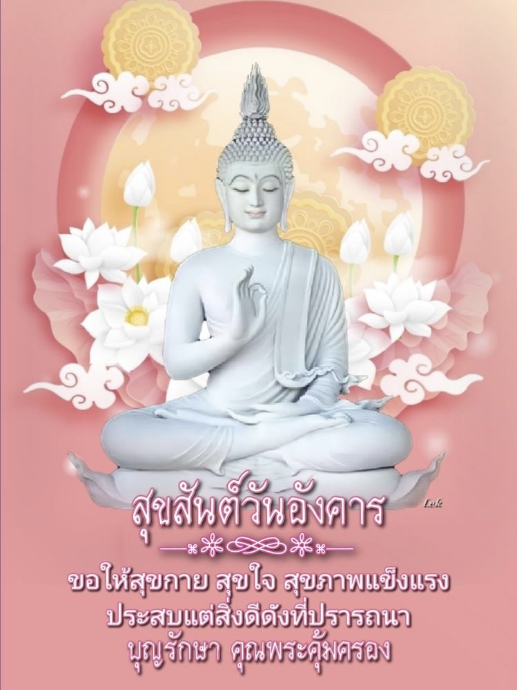 สุขกาย สุขใจ
