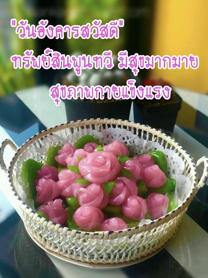 ทรัพย์สินพูนทวี