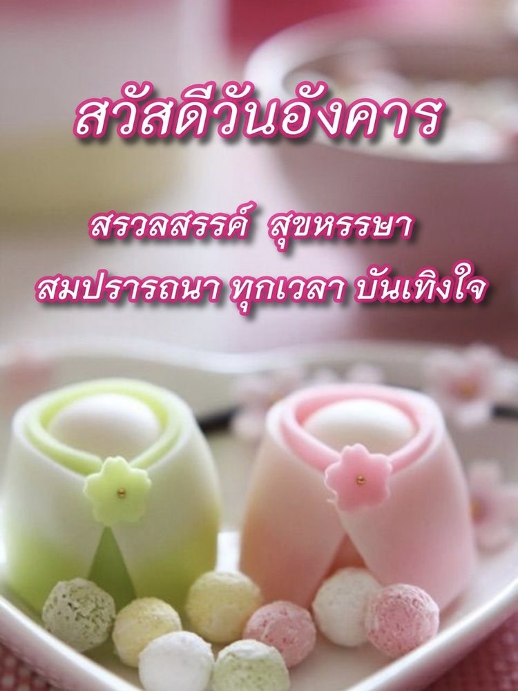 สมปรารถนา