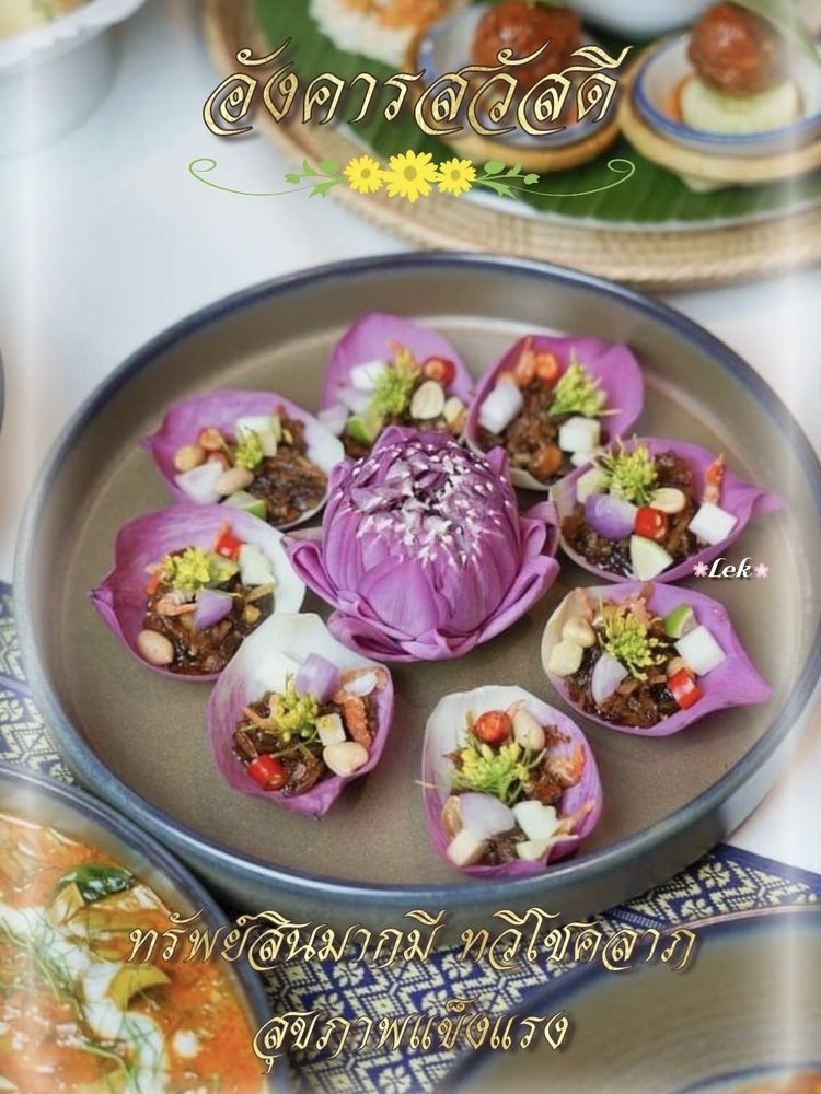 ทรัพย์สินมากมี