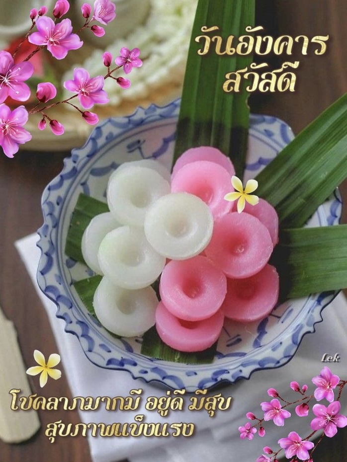 โชคลาภมากมี