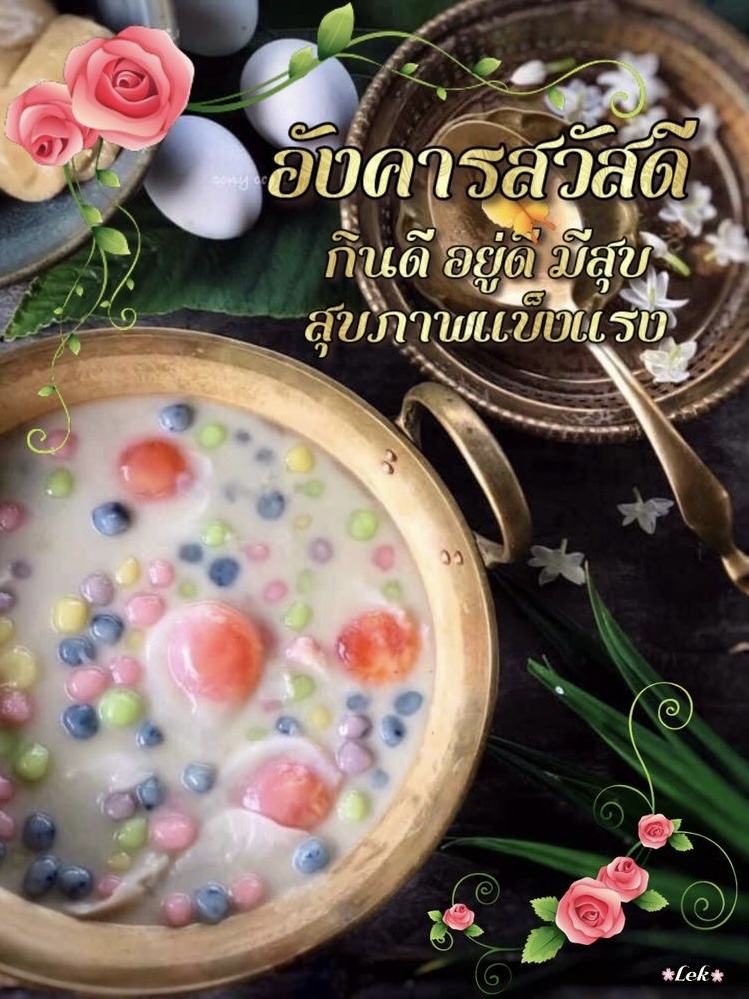 กินดี อยู่ดี มีสุข
