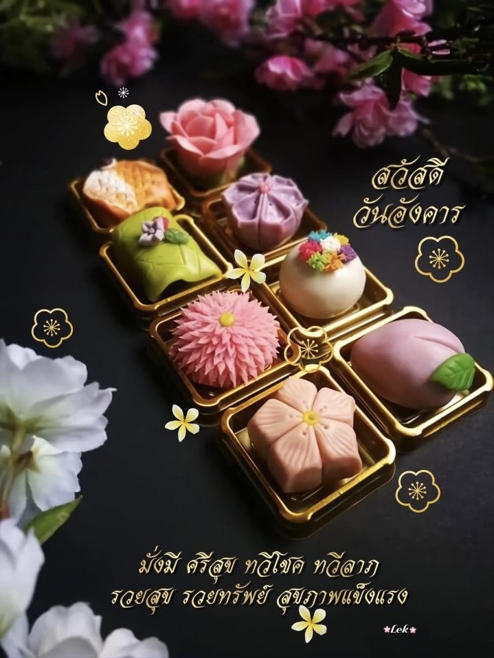 มั่งมี ศรีสุข