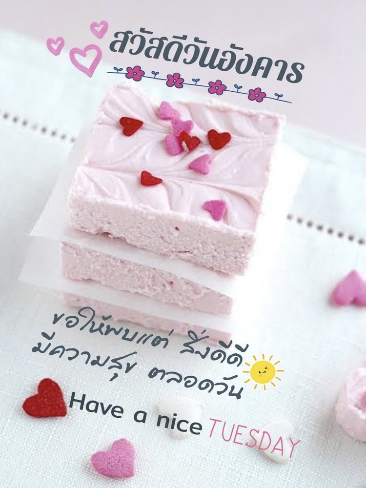 ขอให้พบแต่สิ่งดีๆ