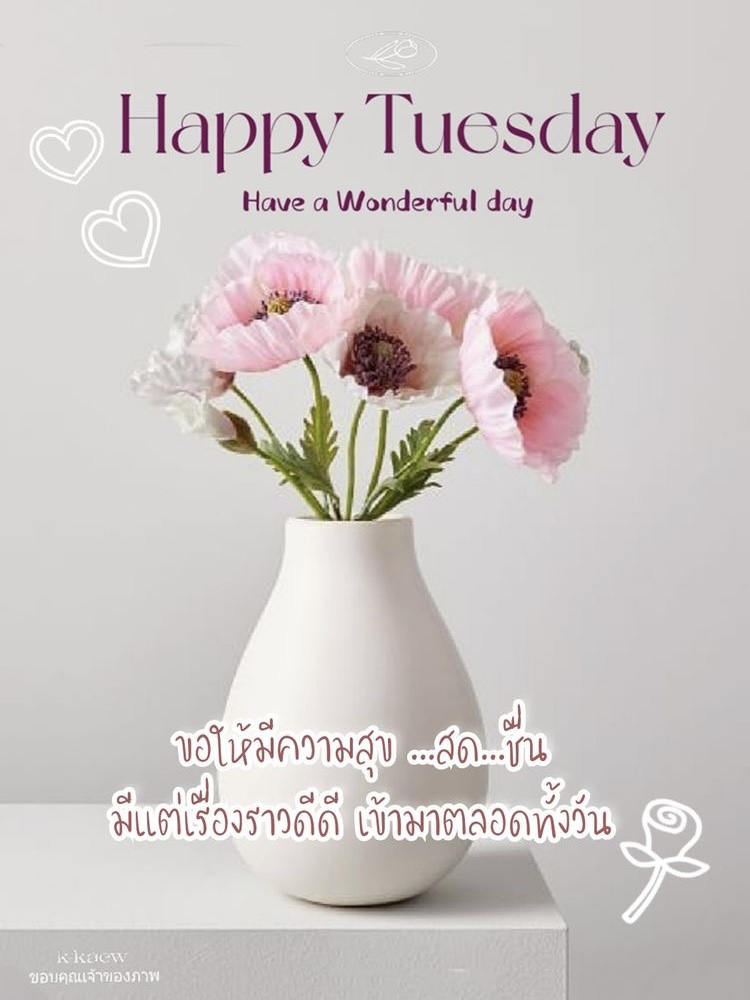 มีความสุข สดชื่น