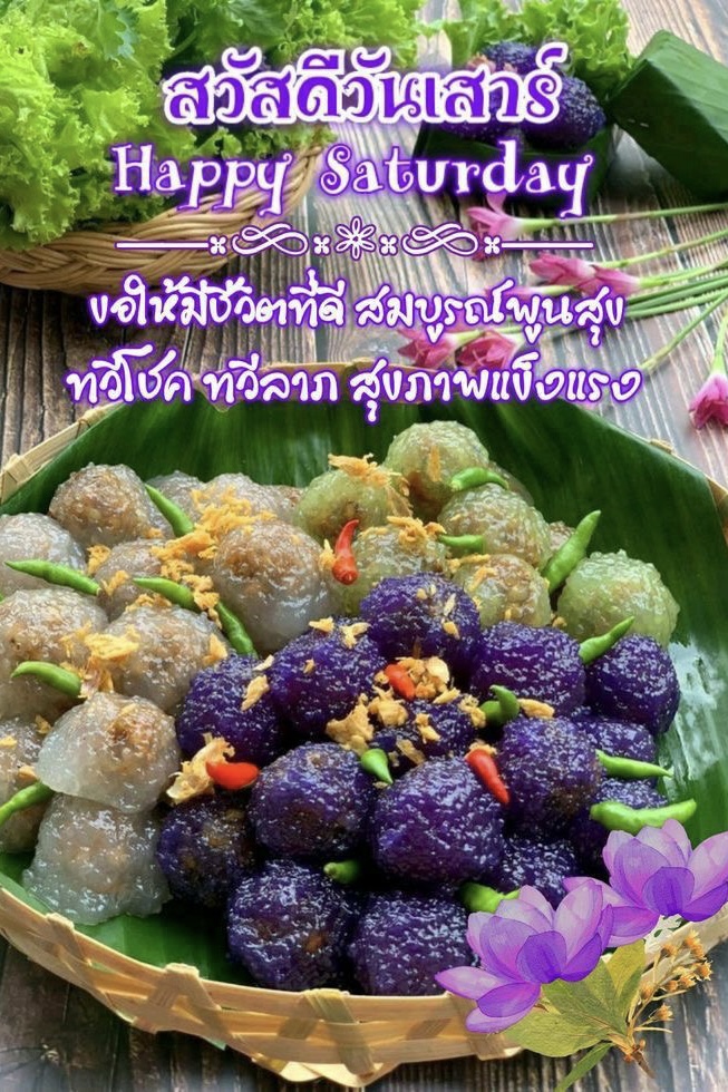 ขอให้มีชีวิตที่ดี