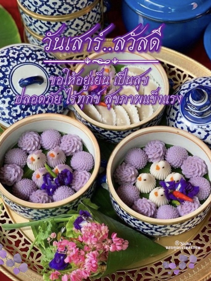 ขอให้อยู่เย็นเป็นสุข