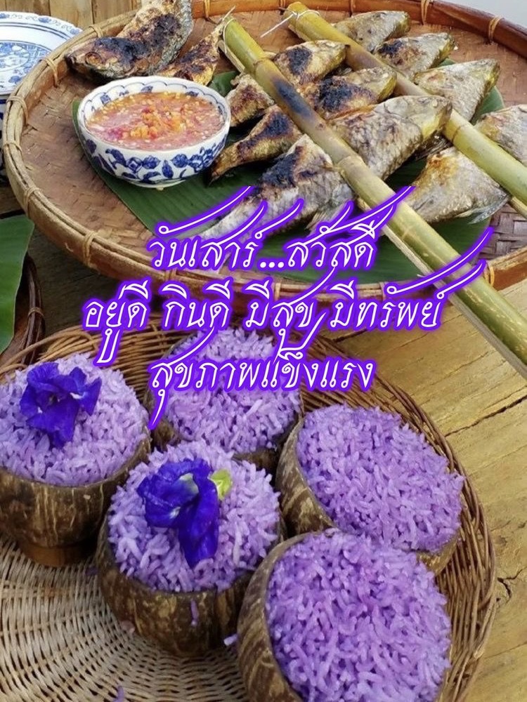อยู่ดี กินดี มีสุข