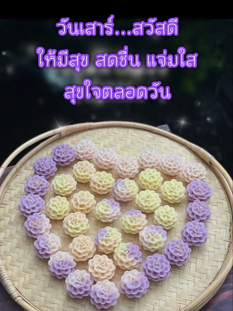 ให้มีสุข สดชื่น แจ่มใส