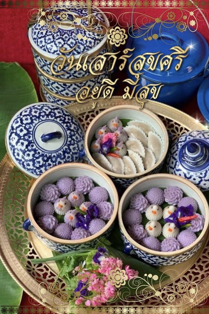 อยู่ดี มีสุข