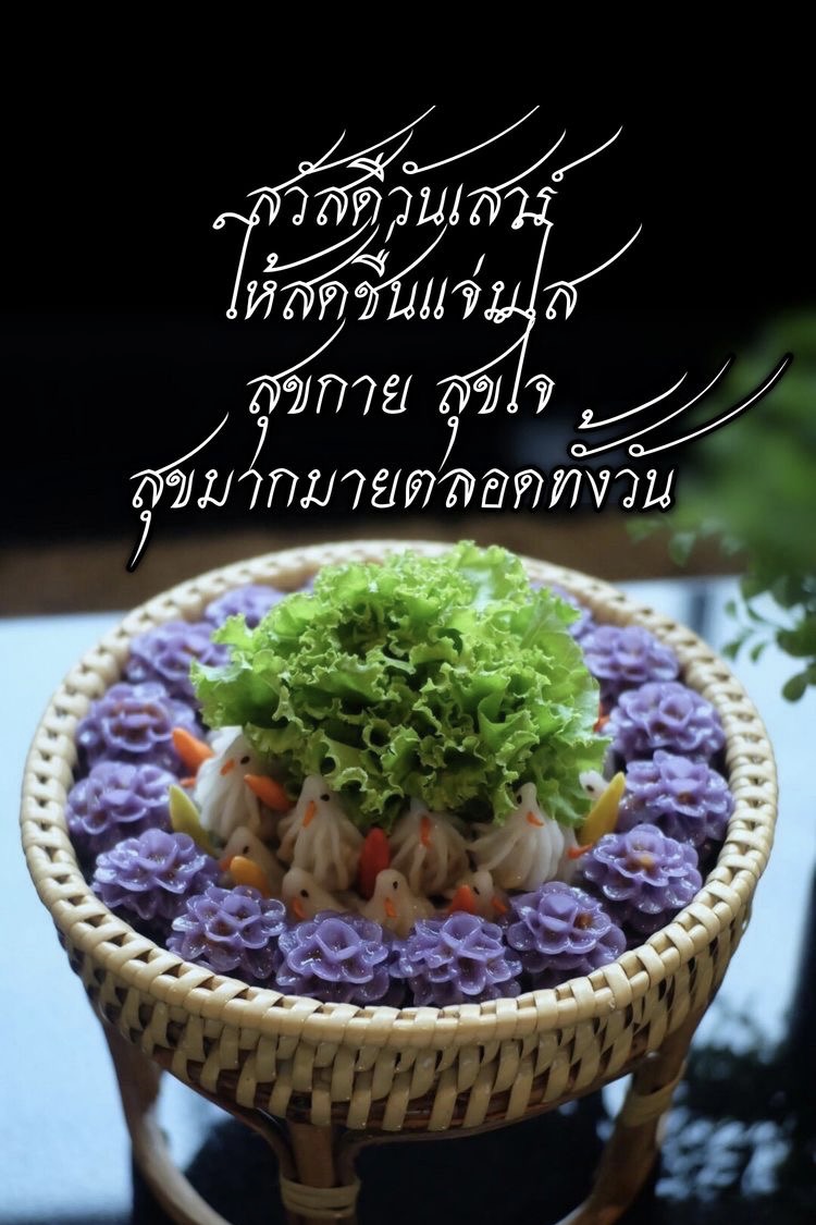 ให้สดชื่นแจ่มใส