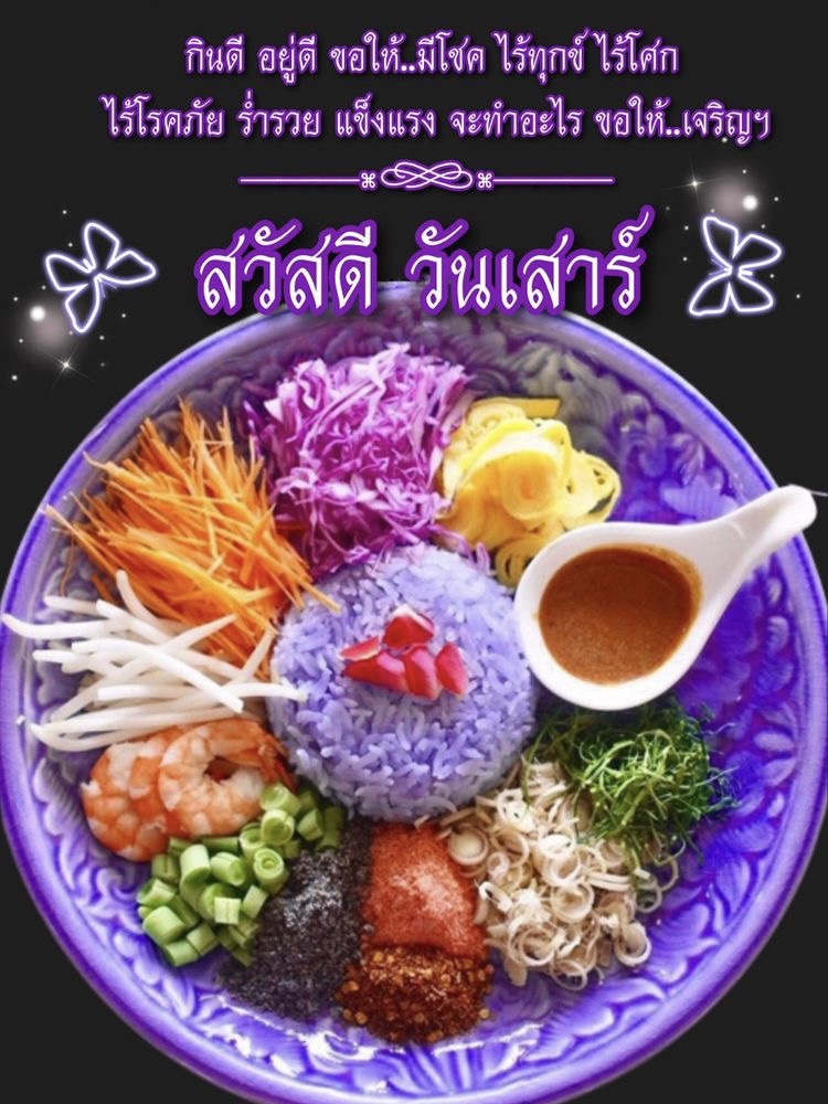 กินดี อยู่ดี ขอให้มีโชค
