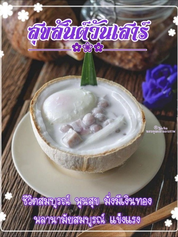 ชีวิตสมบูรณ์พูนสุข