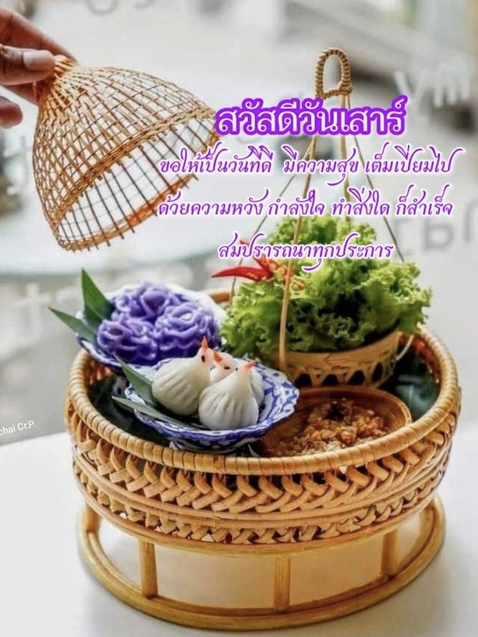 ขอให้เป็นวันที่ดี