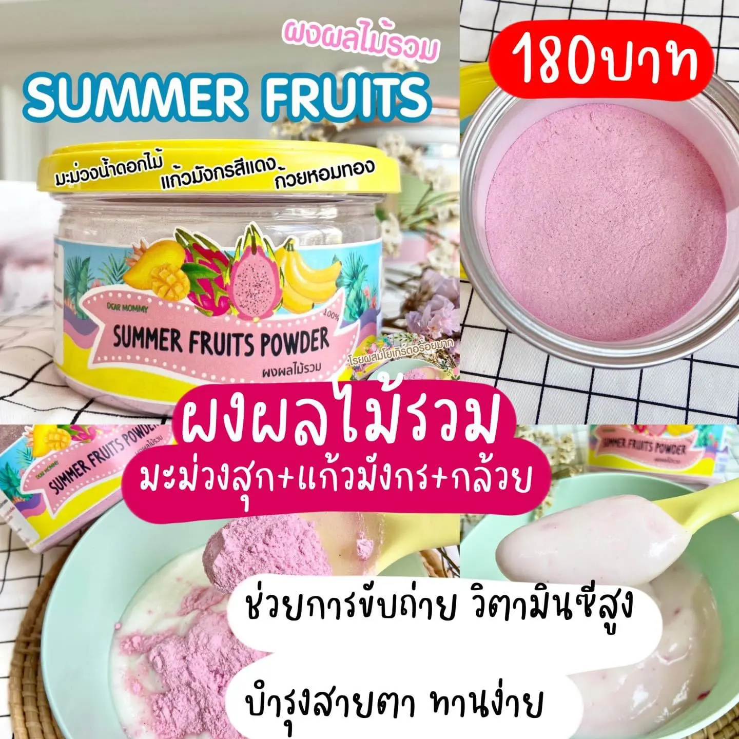 ผงมะเขือเทศ