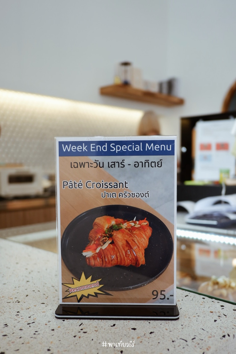 เมนูแนะนำของทางร้านเลย