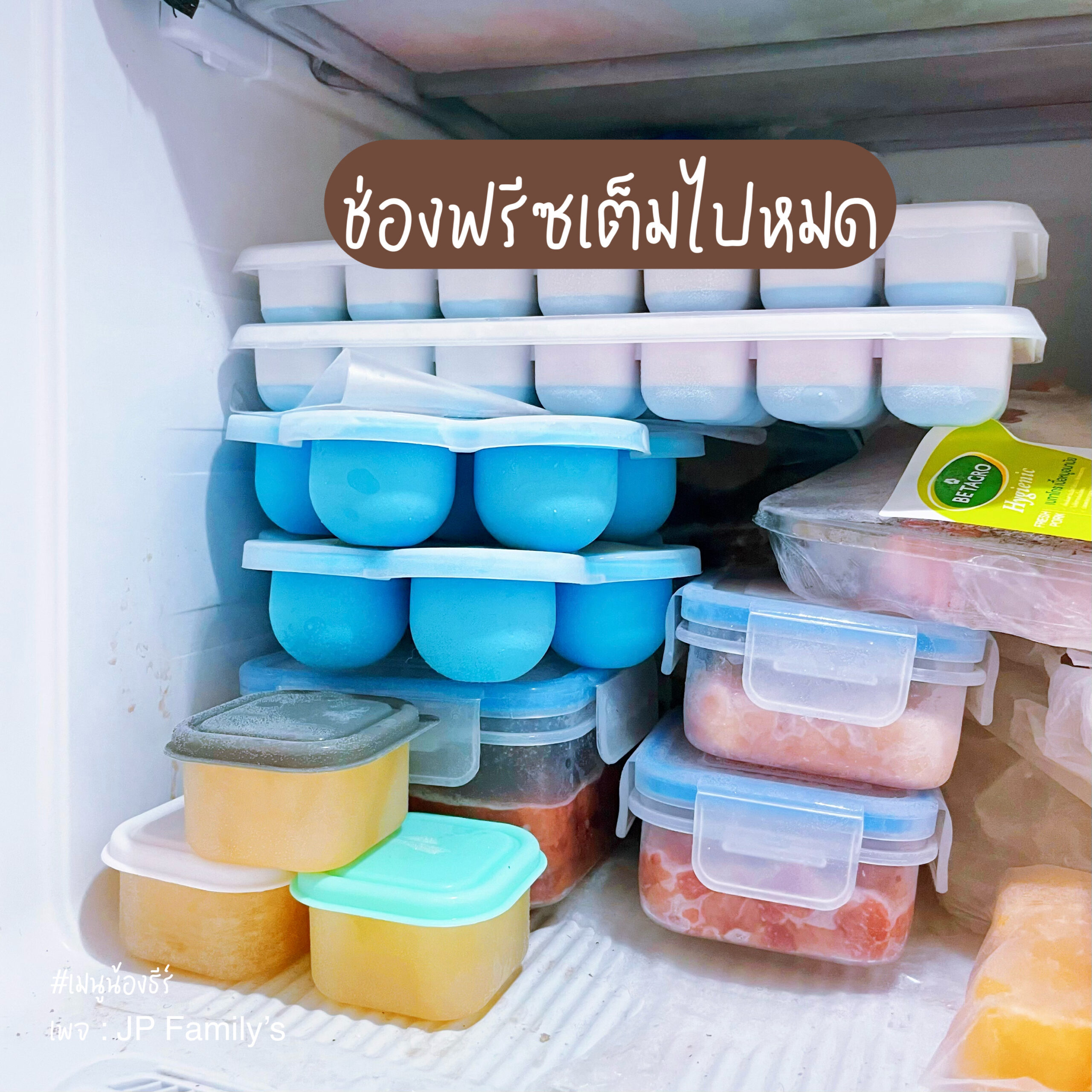 ฟรีซเต็ม