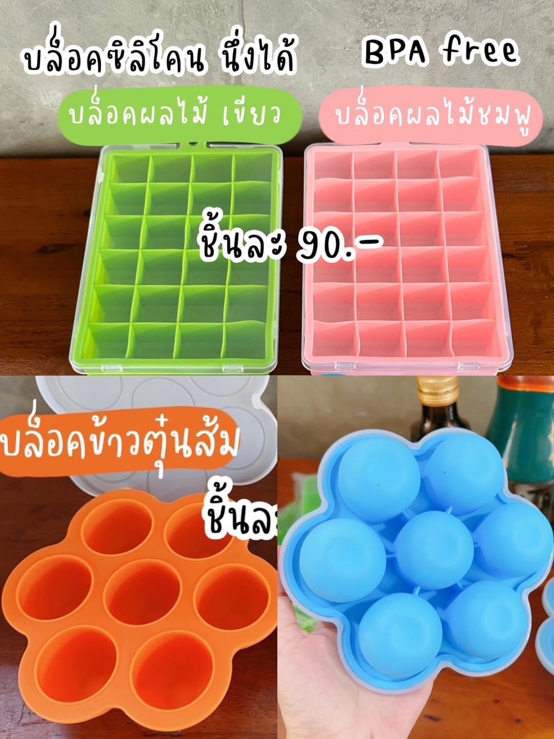 บล็อกซิลิโคน