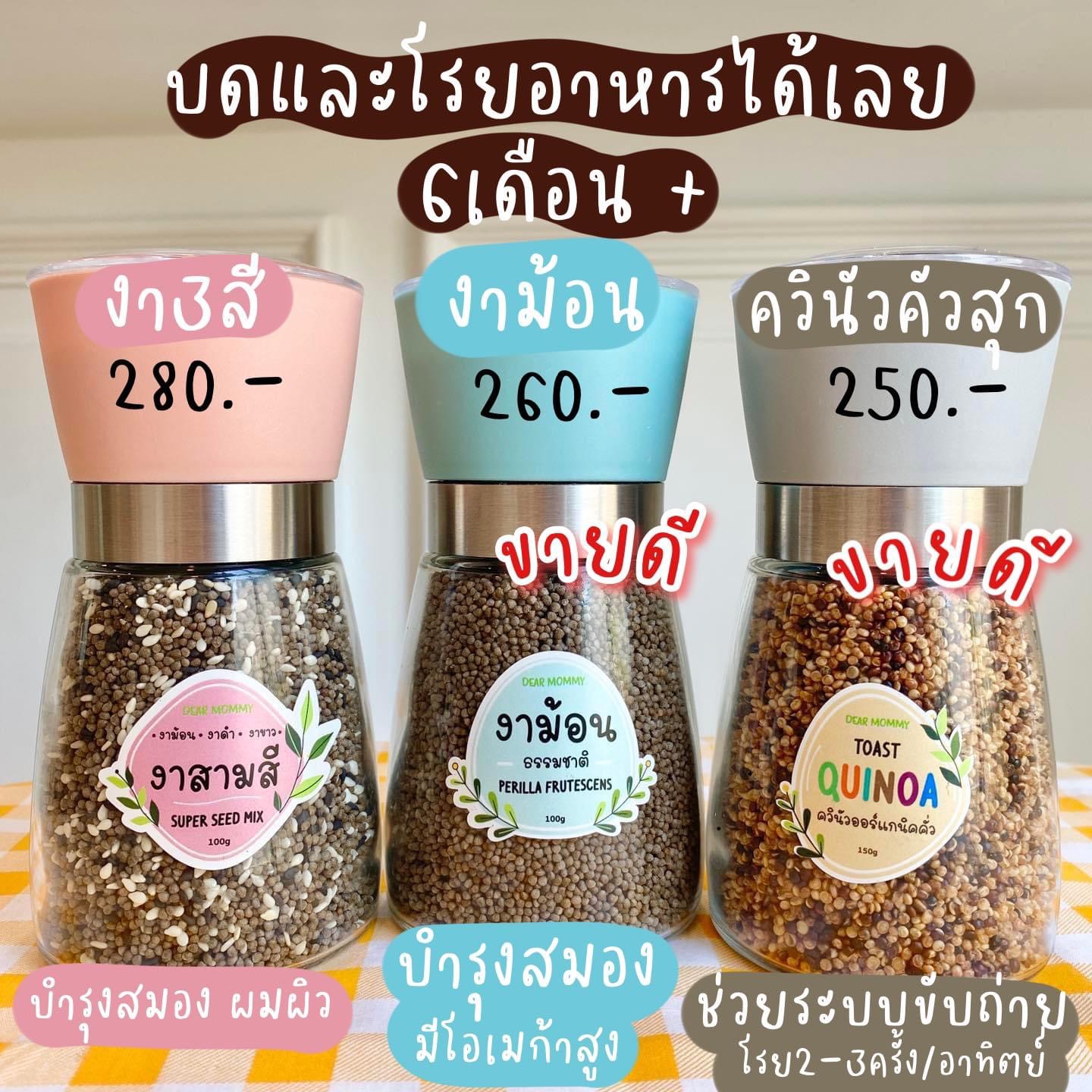 Topping บำรุงลูกรัก