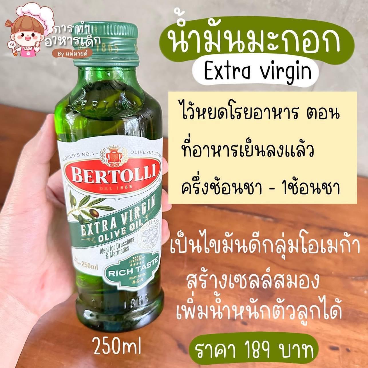 Topping บำรุงลูกรัก