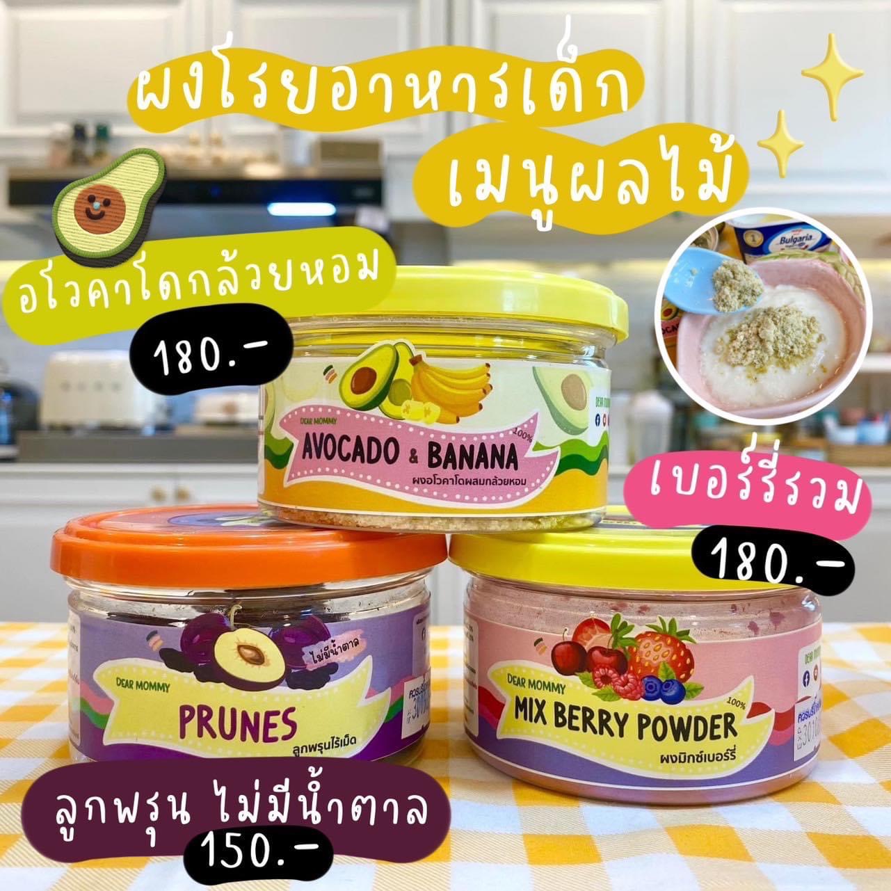 ผงโรยอาหารลูกรัก