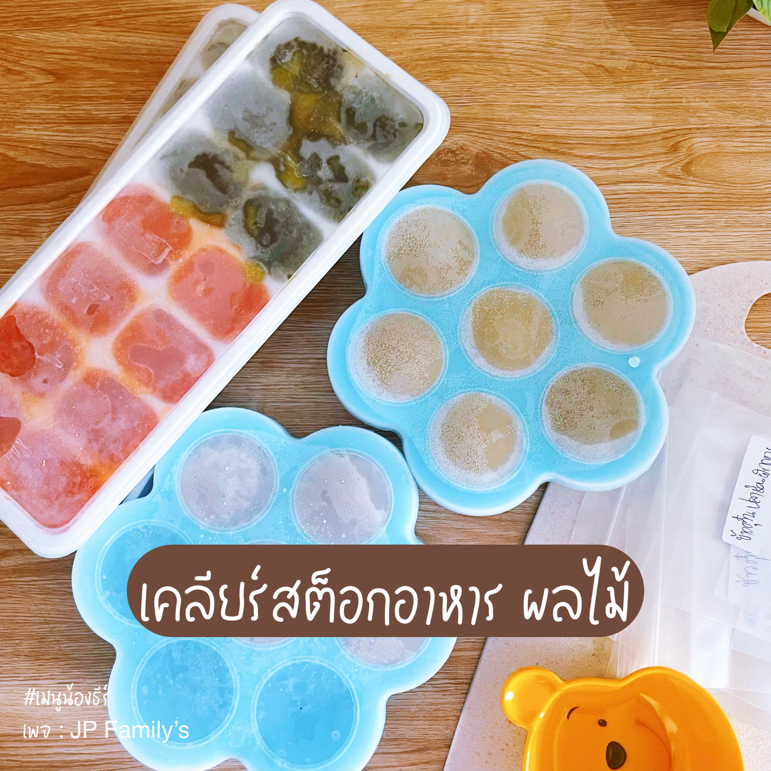 ต้องเคลียร์แล้ว
