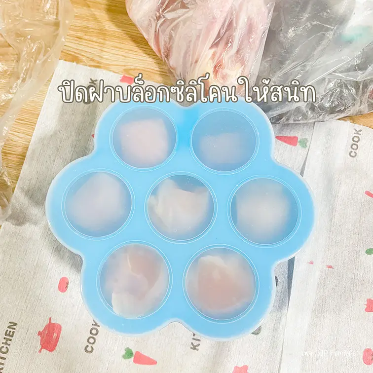 ปิดฝาให้สนิท