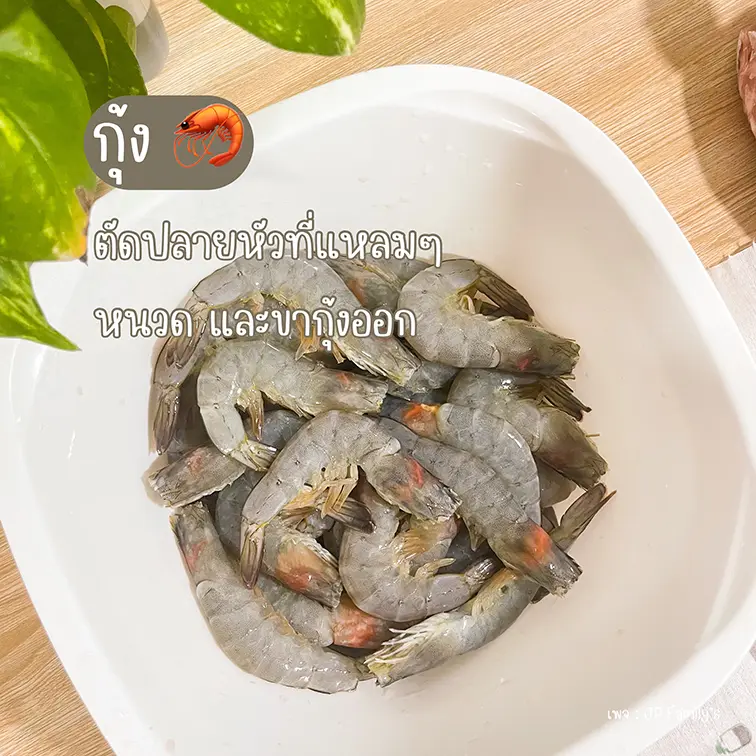 กุ้งสด