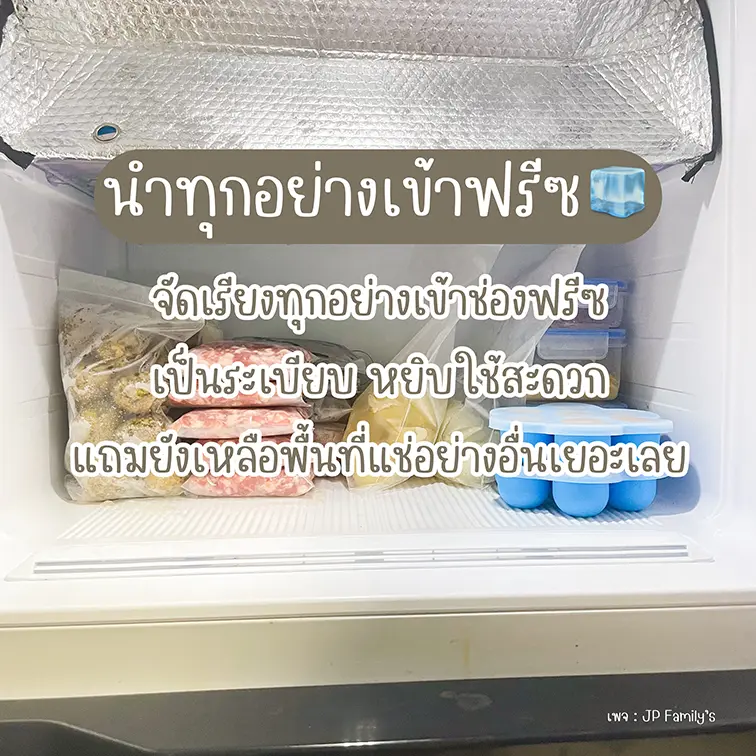 จัดเรียงให้เป็นระเบียบง่ายต่อการหยิบ