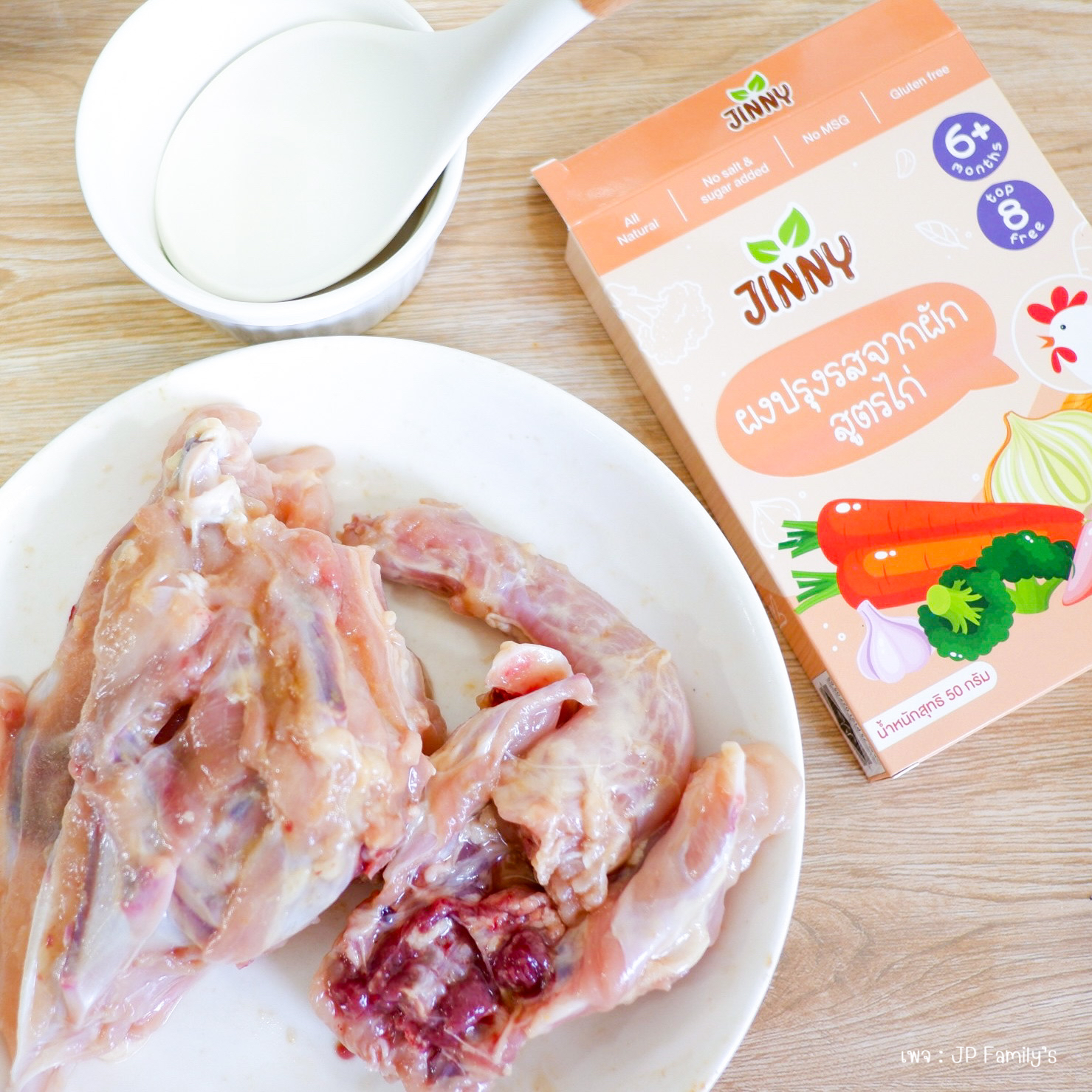 โครงไก่ 1 ตัว