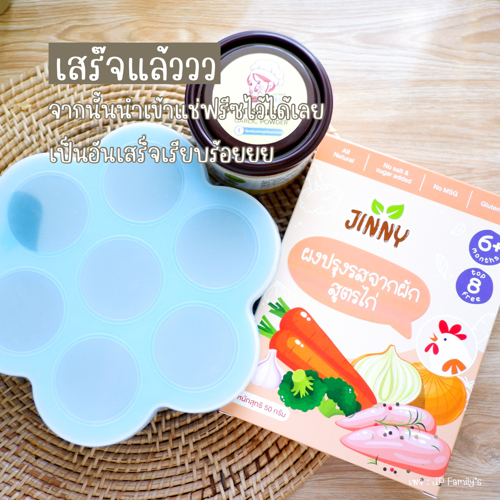 ปิดฝา นำเข้าแช่ฟรีซโลดดด