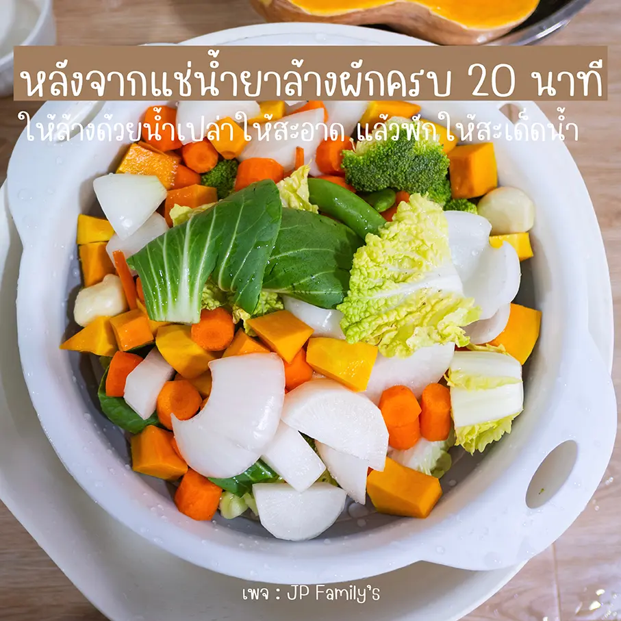 พักให้สะเด็ดน้ำ