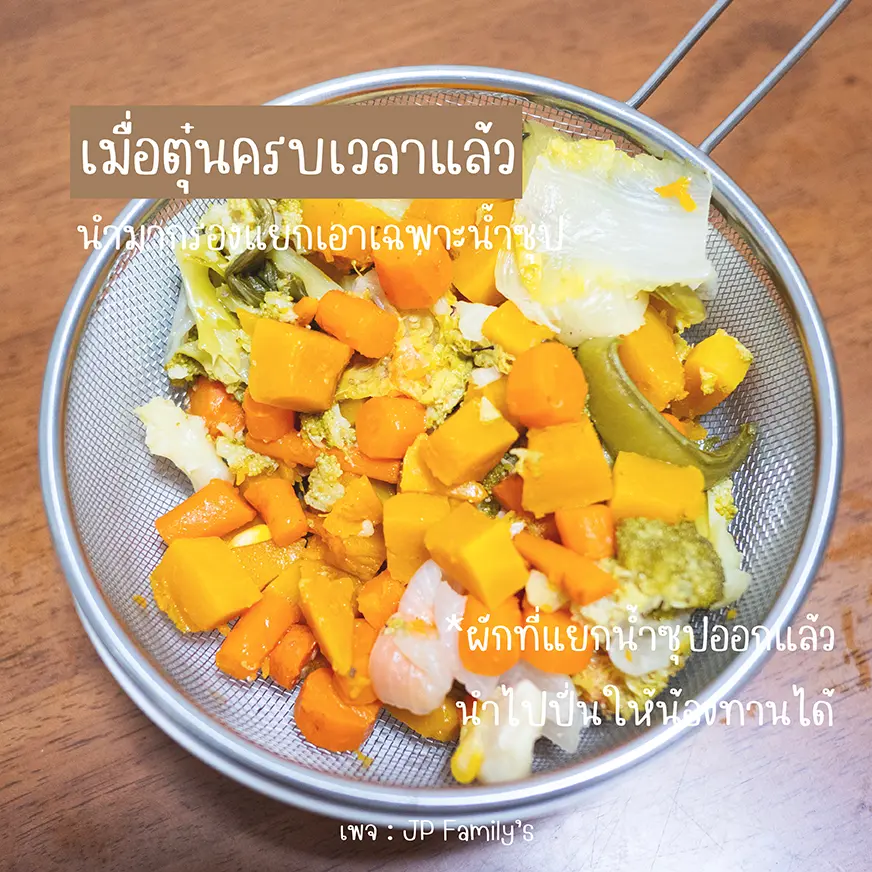 แยกน้ำและผัก