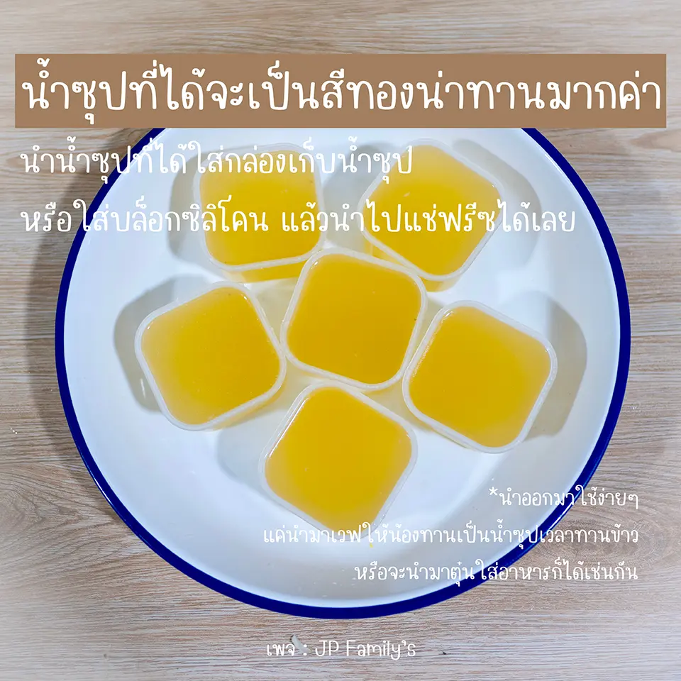น้ำซุปหมูสีทอง