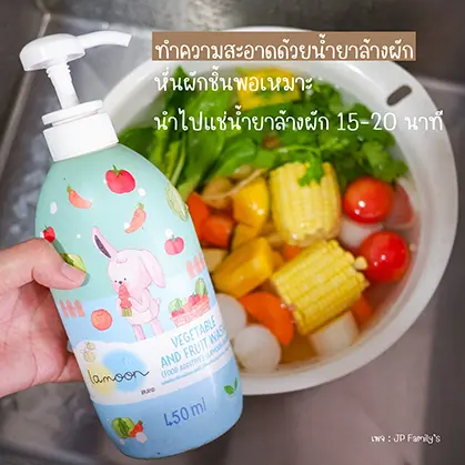 ทำความสะอาดผัก