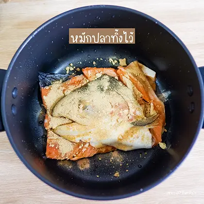 โรยผงปรุงรส
