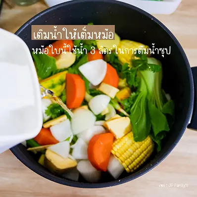 เติมน้ำ