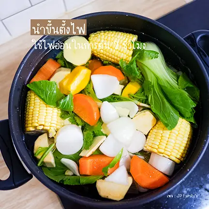นำขึ้นตั้งไฟ