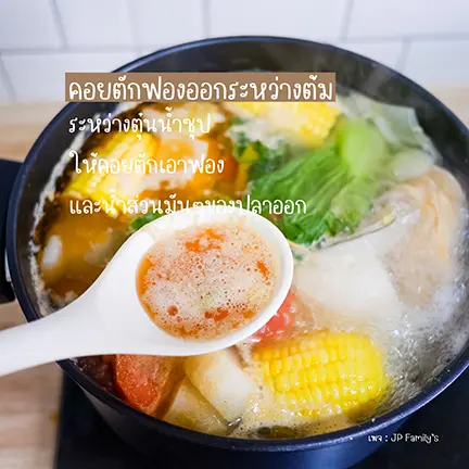 คอยตักฟอง