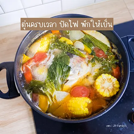 พักให้เย็น