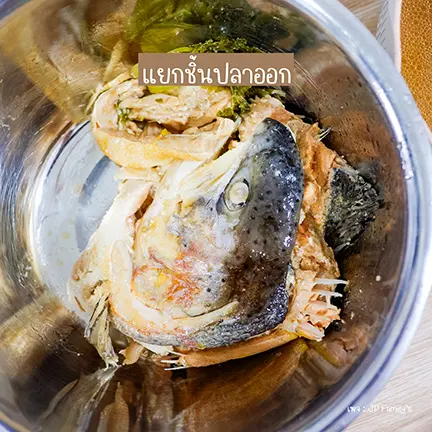 แยกปลา