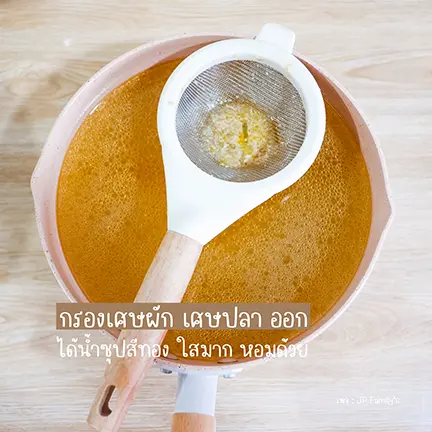 กรองเศษผัก