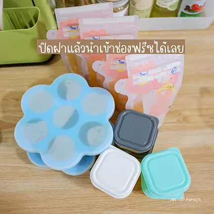 ปิดฝานำเข้าฟรีซ