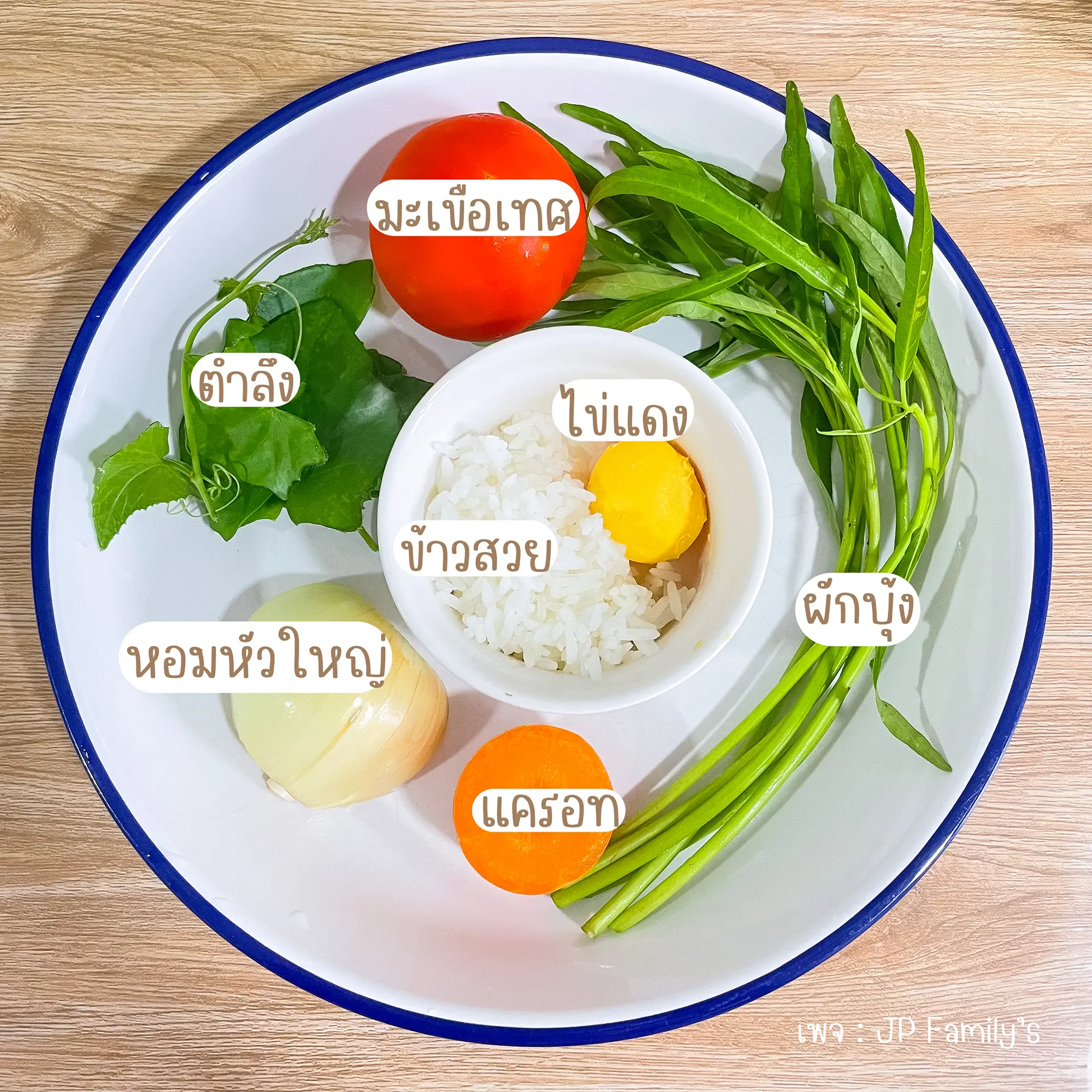 เมนูวัยหัดหม่ำ