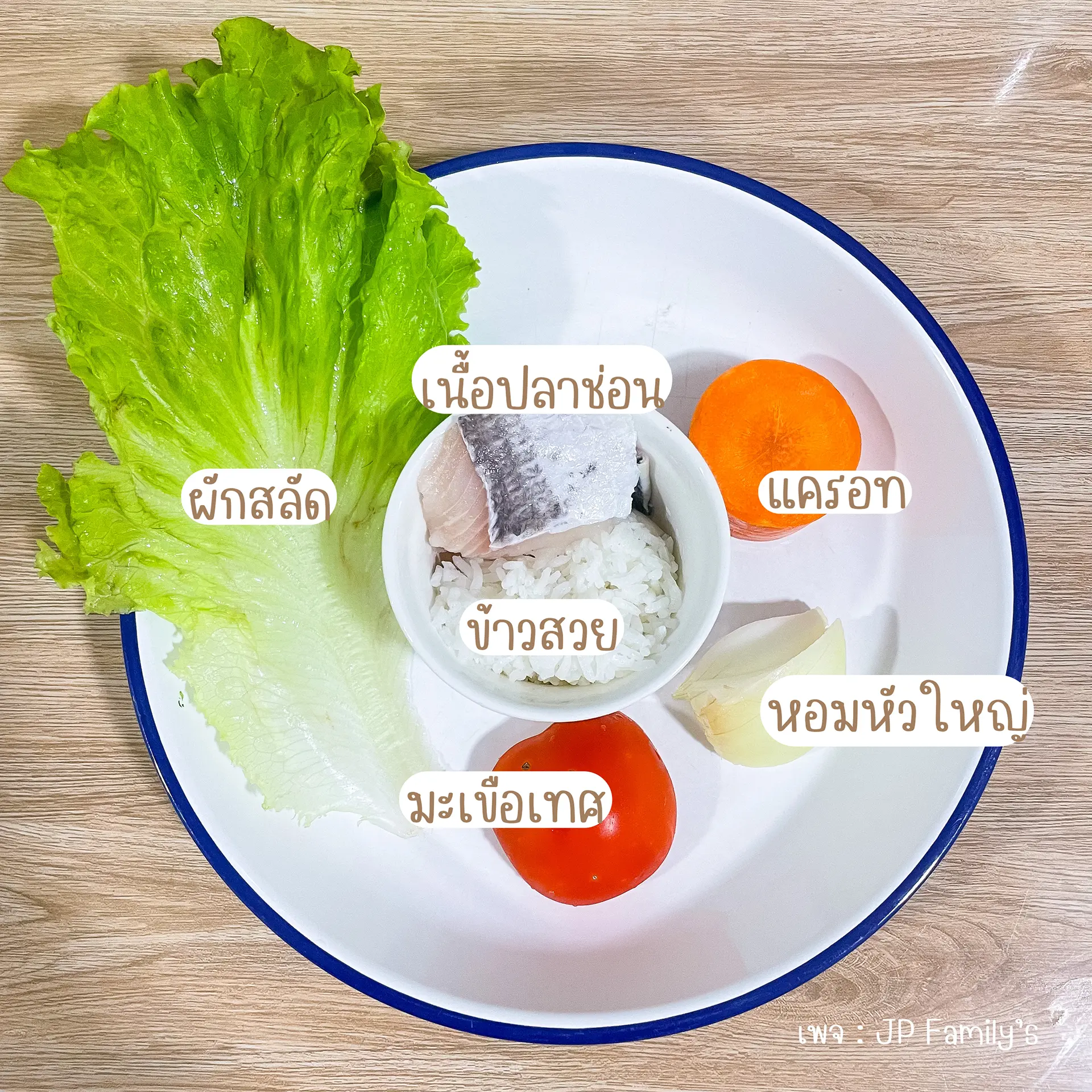 เมนูวัยหัดหม่ำ